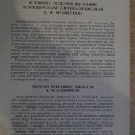 Книга "Справочник металлиста - том 3 - Н.Ачеркан" - 560 стр., снимка 3 - Енциклопедии, справочници - 7813899