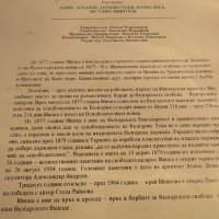 грамофонна плоча Шипка - литературно документална композиция , снимка 3 - Грамофонни плочи - 24403270