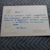 Стара Руска картичка, снимка 2 - Колекции - 24134766