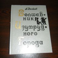 Книги за деца на руски език., снимка 2 - Чуждоезиково обучение, речници - 15366548