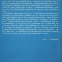 Книги за икономика: „Настолна книга на валутния дилър“ – учебник за ВУЗ и квалификационни курсове, снимка 2 - Специализирана литература - 24403693