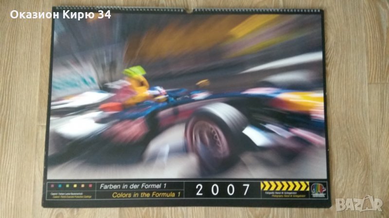 Formula 1 2007 календар, снимка 1