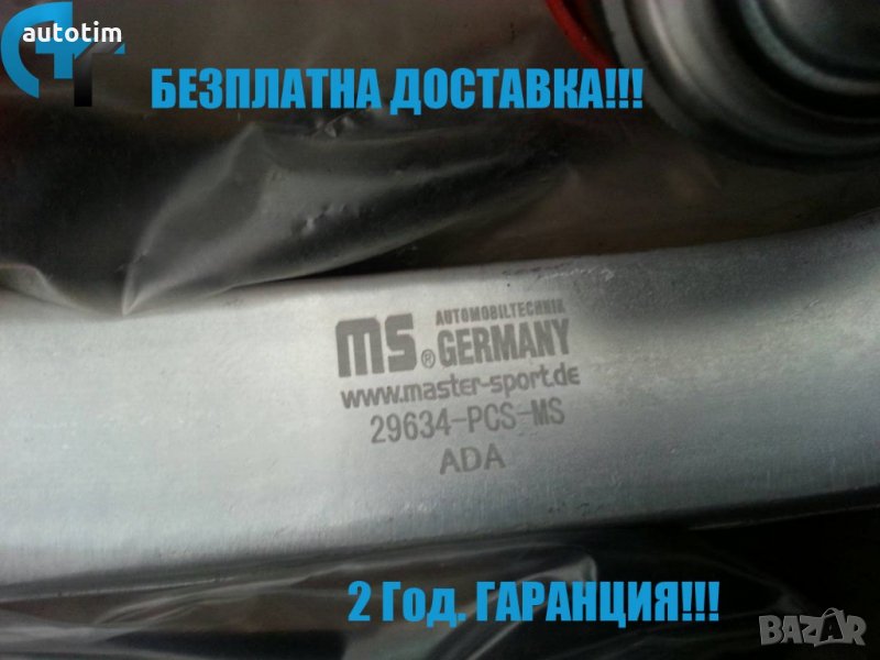 Комплект носачи - окачване за MERCEDES C-KLASS - 2 години Гаранция!, снимка 1