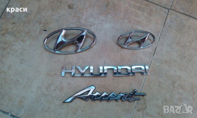 емблеми и надписи хюндай , снимка 4 - Аксесоари и консумативи - 22122087