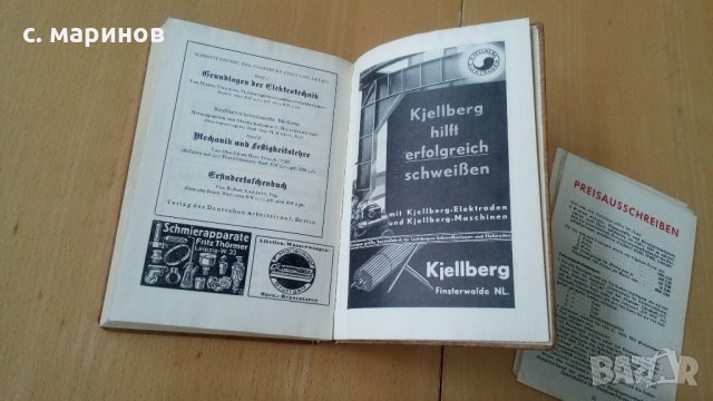 много стара книга райх календар, снимка 5 - Антикварни и старинни предмети - 25295826