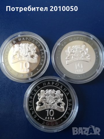 Сребърни монети "Именити български гласове", снимка 2 - Нумизматика и бонистика - 24488660