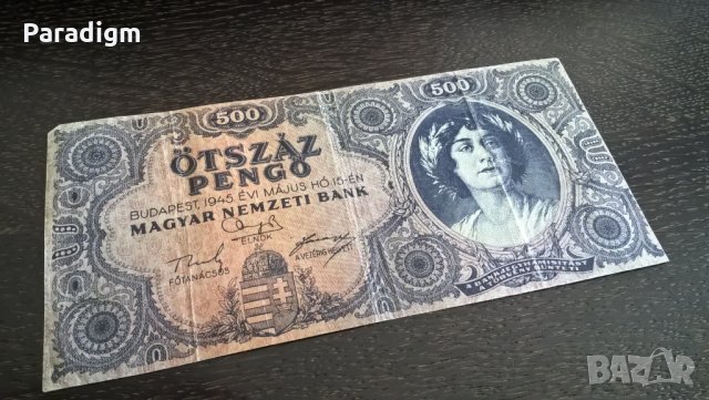 Банкнота - Унгария - 500 пенгьо | 1945г., снимка 1 - Нумизматика и бонистика - 25764202
