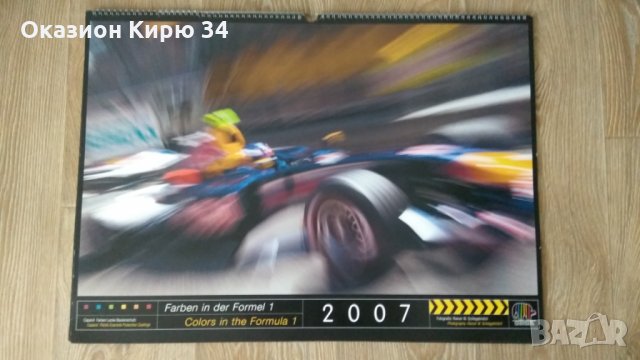 Formula 1 2007 календар
