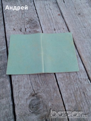 Данъчна книжка 1936, снимка 2 - Антикварни и старинни предмети - 19574084