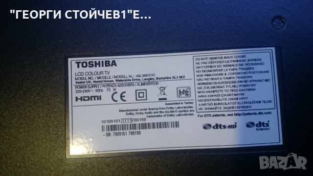 48L3663DG СЪС СЧУПЕНА МАТРИЦА, снимка 2 - Части и Платки - 24058666