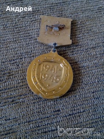 Медал,Орден 30 лет победьi, снимка 2 - Антикварни и старинни предмети - 19455159