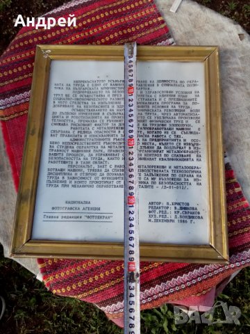 Старо табло #4, снимка 4 - Антикварни и старинни предмети - 25020670