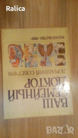 Енциклопедии, снимка 9 - Енциклопедии, справочници - 24219863