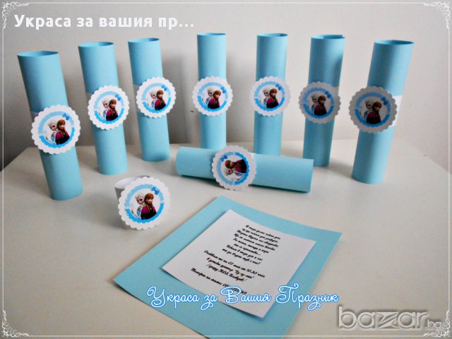 покани за детски рожден ден с Анна и Елза от Замръзналото кралство, снимка 5 - Други - 18145280