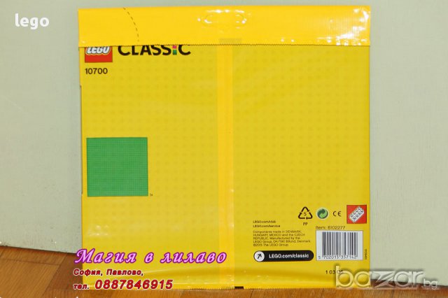 Продавам лего LEGO Classic 10700 - Основа 25,5 х 25,5см - зелена, снимка 2 - Образователни игри - 8536398