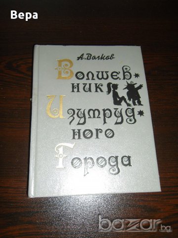 Книги за деца на руски език., снимка 2 - Чуждоезиково обучение, речници - 15366548