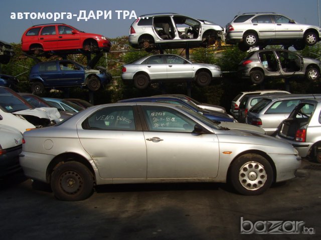 алфа ромео 156 БЕНЗИН/ДИЗЕЛ на части/alfa romeo 156, снимка 3 - Автомобили и джипове - 14323215