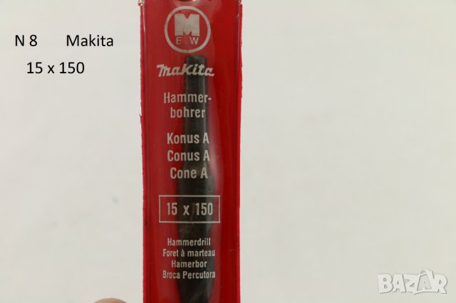 4 вида свредла за перфоратор Heller, Makita, нови, немски, внос от Белгия., снимка 11 - Перфоратори - 25110391