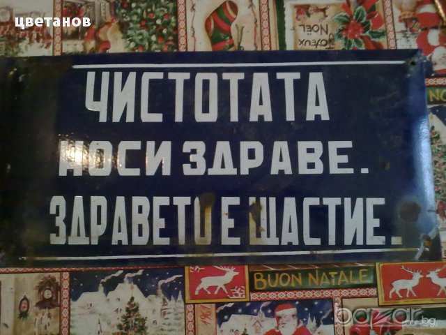 СТАРИ ЕМАЙЛИРАНИ ТАБЕЛИ-7 бр, снимка 6 - Антикварни и старинни предмети - 17390477