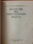 Болести на простатната жлеза, снимка 2