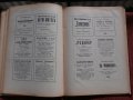 Апотеоз на българския театър-Юбилеен сборник 1929г., снимка 10
