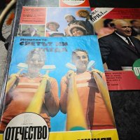 Стари списания 1975/76 г Здраве, Отечество, снимка 2 - Колекции - 25382554