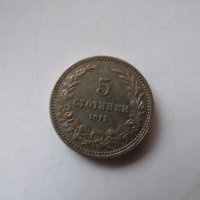 2 бр. монети от 1912 година, снимка 3 - Нумизматика и бонистика - 19640126