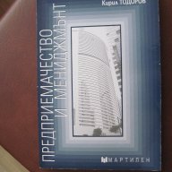 Учебници по Икономика и комп. лит-ра, снимка 8 - Специализирана литература - 8474843