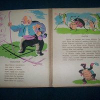 "Голямата баница" от Асен Разцветников издание 1949г., снимка 9 - Детски книжки - 21698452
