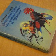 Книга "Златното ключе или приключенията на Буратино"-174стр., снимка 5 - Детски книжки - 7915163