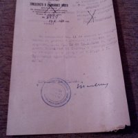 Стар документ 1938г., снимка 1 - Антикварни и старинни предмети - 19477082