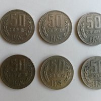 Монети Народна Република България период 1962-1990 г. - 187 бр., снимка 7 - Нумизматика и бонистика - 25692604
