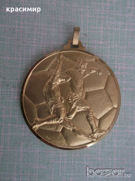 вьзпоменателен медал .шампионска купа 1985 г., снимка 1