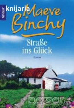 Straße ins Glück , снимка 1