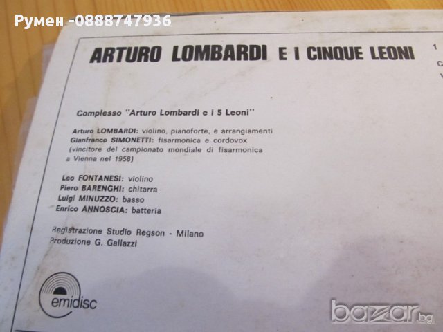  Голяма Грамофонна плоча Balllo Liscio Italy  -  изд.73 г. Emi Italiana , снимка 5 - Грамофонни плочи - 13717978