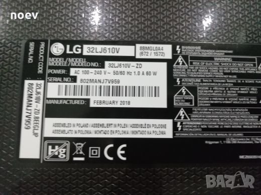 Led Backlight HV320DUN-ABSL1-A14X, снимка 6 - Части и Платки - 23434130