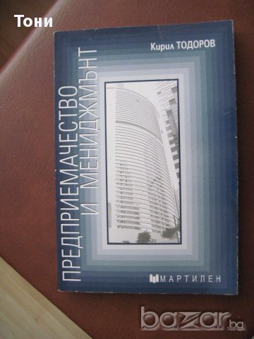 Учебници по Икономика и комп. лит-ра, снимка 8 - Специализирана литература - 8474843