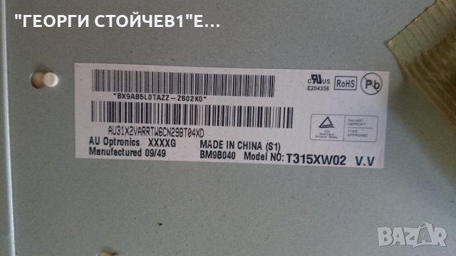 LE32B460B2W BN41-01165B BN94-02895R BN44-00260C T315XW02 V., снимка 4 - Части и Платки - 22397717