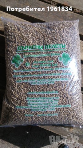 Пелети иглолистни, снимка 2 - Други стоки за дома - 23102981