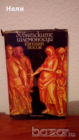  Книги по 5 лв., снимка 1 - Художествена литература - 17990987