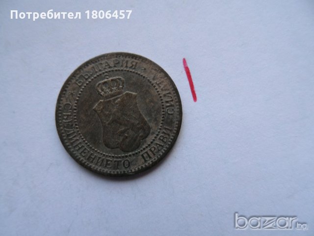 1 и 2 стотинки от 1912 година, снимка 6 - Нумизматика и бонистика - 19640702
