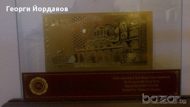 1 лев златни банкноти в стъклена поставка+сертификат, снимка 6 - Нумизматика и бонистика - 9371167