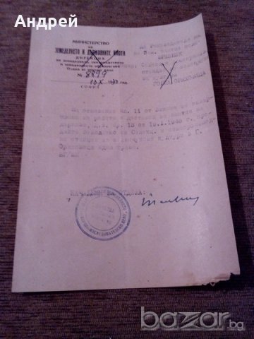 Стар документ 1938г., снимка 1 - Антикварни и старинни предмети - 19477082