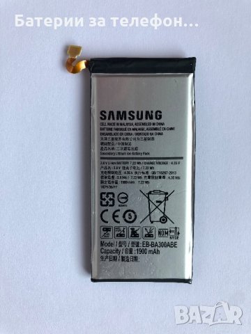Оригинална батерия за Samsung Galaxy A3 A300 модел 2015