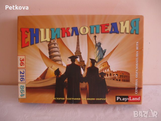 Занимателни игри, снимка 3 - Образователни игри - 24054801