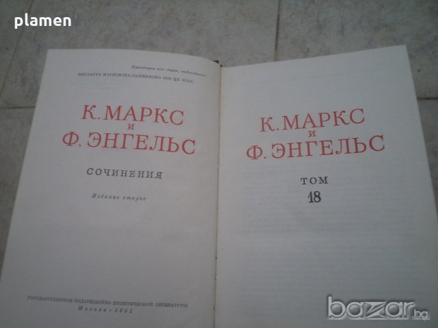 Три Руски книги, снимка 5 - Художествена литература - 19872314