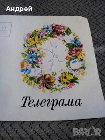 Стара телеграма за новородено, снимка 2 - Антикварни и старинни предмети - 23067098