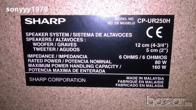 Sharp cp-ur250h 160w/6ohms 26/21/15см-2бр-внос швеицария, снимка 12 - Тонколони - 15243773