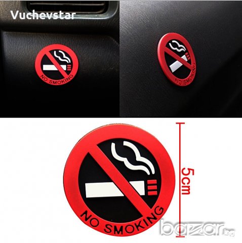 Пушенето забранено / Лепенки за кола - автомобил, снимка 1 - Аксесоари и консумативи - 20064203