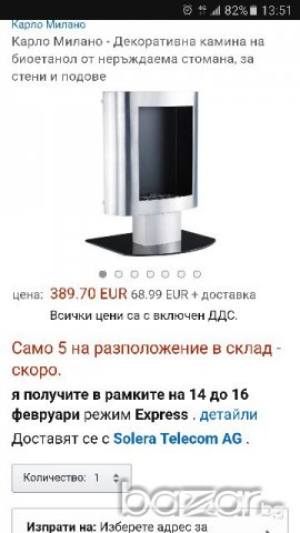 Камина на биоетанол, снимка 5 - Печки, фурни - 20151344